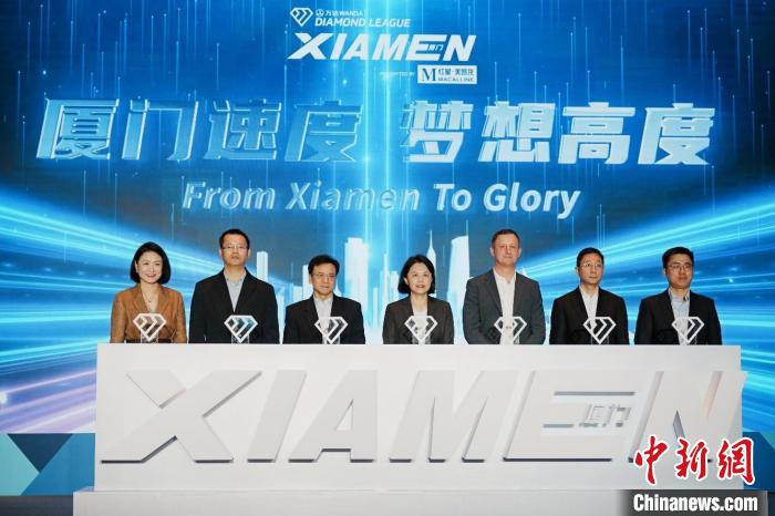 2025世界田联钻石联赛厦门站盛大启幕 众多世界纪