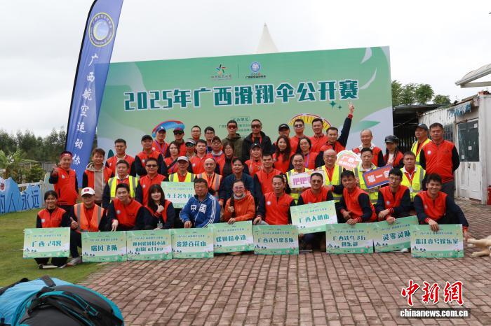 2025年广西滑翔伞公开赛圆满收官：以体育与旅游
